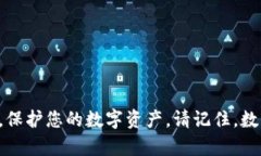 baioti比特币钱包不升级的