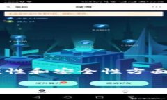 在加密货币和区块链领域