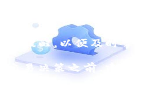 要查看TP钱包的交易行情，您可以按照以下步骤进行：

1. **安装TP钱包**: 确保您的手机中安装了最新版本的TP钱包。如果您还未下载，可以在应用商店中搜索“TP钱包”进行安装。

2. **注册并登录**: 打开TP钱包后，按照提示注册一个新账户 или 使用已有账户登录。

3. **选择查看行情功能**: 登录后，主界面通常会有多种功能选项。在这些选项中寻找“行情”或“市场”按钮。点击进入。

4. **查看各种币种行情**: 在行情页面，您可以看到不同数字货币的实时价格、涨跌幅度、交易量等信息。您可以根据您的需求选择查看特定币种的行情。

5. **深入分析**: 对于某一特定的币种，您可以点击它的名称，进入更详细的页面。在这里，您可以看到更详尽的行情信息，比如历史价格走势、K线图、深度图等。

6. **实时更新**: TP钱包的行情信息是实时更新的。您可以随时刷新页面，以获取最新的市场动态。

7. **设置提醒**: 如果您希望关注某个特定价格的变化，可以设置价格提醒，以便及时掌握市场动向。

记得，查看行情时要保持谨慎，市场波动较大，投资需谨慎。在做出任何交易决策之前，建议您多方咨询或研究相关信息。