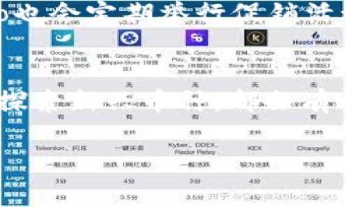 对于使用TP钱包（TokenPocket）进行加密货币交易，选择合适的交易所是非常重要的。以下是一些与TP钱包兼容的主流交易所以及其特点，供你参考：

1. Binance（币安）
币安是全球最大的加密货币交易所之一，提供丰富的交易对和高流动性，用户可以通过TP钱包轻松进行交易。用户只需将所需的数字资产从TP钱包转入币安，再进行交易和提现。币安还提供移动端应用，方便用户随时随地进行交易。

2. Huobi（火币）
火币是另一家全球知名的加密货币交易所，支持多种币种交易，用户可以通过TP钱包进行直接存取。火币的用户界面友好，适合新手，且有着完善的安全机制保障用户资产安全。

3. OKEx（欧易）
OKEx则以其优质的衍生品市场闻名，支持多种杠杆交易。如同火币，用户同样可以通过TP钱包进行存取。OKEx的各类金融产品丰富，为用户提供多样的投资选择。

4. KuCoin（库币）
库币交易所致力于为用户提供新兴加密资产的交易，常常上线新币种，吸引了大量的年轻投资者。通过TP钱包，用户可便捷地将资产转入库币进行投资和交易，利用库币的独特交易对，挖掘新的投资机会。

5. Gate.io（币安）
Gate.io是一个专注于新兴币种的平台，提供了众多独特的投资选择。TP钱包的用户可以轻松地将币种转入Gate.io，再进行交易。Gate.io也会定期举行促销活动，吸引用户进行交易。

总结
总之，不同的交易所各有特色，用户可以根据个人需求，选择与TP钱包兼容的交易所进行交易。无论是为了获取流动性、做杠杆合约、或是探索新兴币种，都会有合适的选择帮助用户实现目标。在进行交易之前，务必对交易所的安全性、手续费以及客户服务进行评估，以确保选择最适合自己的平台。

希望以上信息能够帮助到你！