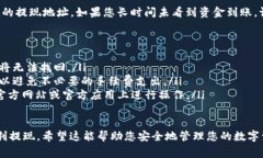 向TP钱包中的MATIC链提现的