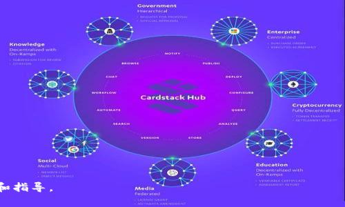 TP钱包（TokenPocket）是一种常用的数字资产钱包，支持多种区块链资产的管理和交易。OK交易所是一个加密货币交易平台，用户可以通过TP钱包与OK交易所进行资产交易和转移。

在TP钱包中，用户可以存储和管理各种加密资产，如比特币（BTC）、以太坊（ETH）、波场（TRON）等。而如果您想将这些资产进行交易，可以选择通过TP钱包与OK交易所进行连接。在OK交易所上，用户可以将TP钱包中的数字资产转入交易所进行交易，而这个过程通常涉及到区块链的转账功能。

具体来说，使用TP钱包在OK交易所进行交易的步骤大致如下：

1. **安装TP钱包**：首先，确保您的手机或电脑上安装了TP钱包应用。

2. **创建或导入钱包**：如果您是新用户，您需要创建一个新的钱包账户；如果已有钱包，您可以直接导入。

3. **添加资产**：在TP钱包中添加您希望交易的数字资产。例如，您可以选择添加比特币或以太坊。

4. **连接OK交易所**：在TP钱包应用中，您可以找到“DApp”（去中心化应用）功能，搜索并访问OK交易所的网页。

5. **进行交易**：在OK交易所中，您可以选择买入或卖出数字资产，依据市场行情成交。

6. **转入/转出资产**：如果需要将资金转入OK交易所，您需要将TP钱包中的资产转账到OK交易所指定的地址。

7. **完成交易**：在OK交易所完成交易后，您可以选择将交易后的资产转回TP钱包，继续管理您的数字资产。

如果您对TP钱包或OK交易所的具体操作有任何疑问，建议查看它们的官方帮助文档或用户指南，以便获得更详细的信息和指导。