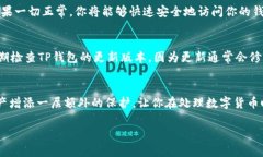 在TP钱包中设置指纹识别的