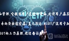 TP钱包（TokenPocket）是一款