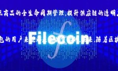 TP钱包上链数据指的是通过