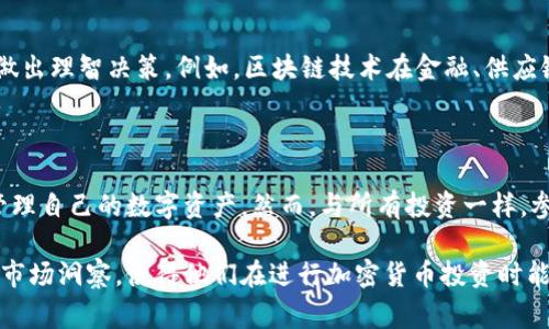 在TP钱包中，用户可以进行多种加密货币的交易和管理，包括一些原始币（也称为“原生币”或“基础币”）。原始币通常是指在加密货币网络中用于支付交易费用或作为其底层资产的币种。每个区块链都有自己的原始币，例如比特币（BTC）是比特币网络的原始币，以太坊（ETH）则是以太坊网络的原始币。

TP钱包概述

TP钱包是一款多功能的数字货币钱包，支持多种主流的加密货币。它不仅简单易用，还提供了安全性和便捷性，使得用户可以轻松管理自己的数字资产。无论是存储、发送，还是接收不同种类的加密货币，TP钱包都能够提供良好的用户体验。

购买原始币的步骤

在TP钱包中购买原始币通常经过以下几个步骤：

h41. 创建账户/h4
首先，用户需要下载TP钱包并创建一个账户。创建账户时需要设置一个强密码，并备份好助记词，以确保资产安全。

h42. 充值资金/h4
用户可以通过银行转账、第三方支付等方式，向TP钱包充值或购买加密货币。某些地区的用户也可以直接用法币购买原始币。

h43. 选择原始币/h4
在TP钱包中，用户可以查看支持的原始币列表，选择自己希望购买的币种。例如，比特币、以太坊等都是较为常见的选择。用户可以根据市场行情和个人偏好进行选择。

h44. 交易确认/h4
一旦选择了要购买的原始币，用户只需输入购买数量，确认交易信息后即可提交。等待一段时间后，交易即可完成，原始币将会显示在用户的TP钱包中。

安全性与风险管理

数字货币市场波动较大，投资者在进行任何交易时都应注意安全性。TP钱包提供了多层安全保护，但用户自身的注意力同样重要。在使用TP钱包时，建议开启双重身份验证功能，并定期检查账户安全。

市场趋势分析

随着区块链技术的发展，原始币的价值和使用场景也在不断演变。用户在购买原始币前，最好了解市场现状及未来发展趋势，以做出理智决策。例如，区块链技术在金融、供应链等领域的应用正在逐渐深入，这可能会影响原始币的需求和价格。

总结

TP钱包是一个方便安全的数字货币管理工具，用户可以在此平台购买各种原始币。通过简单的步骤，用户能够轻松完成交易并管理自己的数字资产。然而，与所有投资一样，参与加密货币市场需谨慎评估风险，并保持对市场动态的关注。

这种详尽而生动的描述使得读者能够更好地理解TP钱包及其在购买原始币中的应用。同时，也为他们提供了必要的安全意识和市场洞察，使得他们在进行加密货币投资时能够做出更加明智的选择。