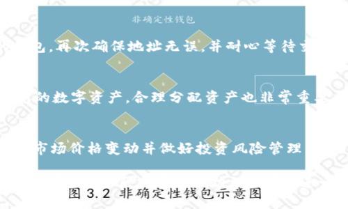 要使用 TP 钱包购买波场币，您可以遵循以下步骤。这为您提供一个综合且详细的指南，以帮助您顺利完成购买流程。

步骤 1：下载并安装 TP 钱包
首先，您需要在您的手机或电脑上下载 TP 钱包。您可以在 App Store 或 Google Play 搜索 “TP 钱包”进行下载。安装完成后，打开应用程序并创建一个新账户，记得将助记词安全保存，以避免资产丢失。

步骤 2：充值您的 TP 钱包
在您能购买波场币之前，您需要向您的 TP 钱包充值。您可以选择充值法定货币或其他加密货币。选择“充值”按钮，系统将引导您完成充值流程。根据需求，您可能需要通过银行卡或其他数字资产进行充值，这里建议使用稳定币（如 USDT）以便后续更方便的交易。

步骤 3：选择交易所平台
购买波场币（TRX）通常需要通过交易所完成。您可以选择如 Binance、Huobi 等知名交易所，这些交易所支持与 TP 钱包的互通。选择一个您信任的交易所，注册并完成身份认证。

步骤 4：将资产转入交易所
在交易所中，找到 “TRX” 的交易对。选择 “充值” 选项，获取波场币的充值地址。然后返回您的 TP 钱包，将资金（通常是您充值的 USDT）发送到该地址。确保您输入的地址完全正确，发送后耐心等待一段时间，资金会在链上确认后到账。

步骤 5：购买波场币
资金到账后，您可以在交易所找到 TRX 的交易市场，选择交易方式（市价单或限价单）。如果您选择市价单，您将在当前市价直接购买波场币；限价单则允许您设置希望购买的价格。当您的条件满足时，交易将自动执行。

步骤 6：将波场币转入 TP 钱包
完成购买后，不要将波场币留在交易所。选择 “提币” 选项，输入您的 TP 钱包波场链地址，将 TRX 转入您的钱包。再次确保地址无误，并耐心等待交易确认。

步骤 7：安全存储和管理波场币
波场币到帐后，您可以在 TP 钱包中查看其余额。务必定期备份您的钱包，并启用二次验证等安全措施，以保护您的数字资产。合理分配资产也非常重要，避免将大额资金集中在单一资产上。

注意事项
在购买波场币的过程中，要注意以下几点：确保选择可信赖的交易所、保持软件和系统更新以保护自身安全、了解市场价格变动并做好投资风险管理。此外，永远不要透露您的私钥或助记词，确保您的数字资产安全。

以上就是在 TP 钱包中购买波场币的详细步骤。希望这些信息能帮助您顺利完成交易。如有其他问题，随时可以查阅相关社区或官方帮助文档获取进一步的信息。
