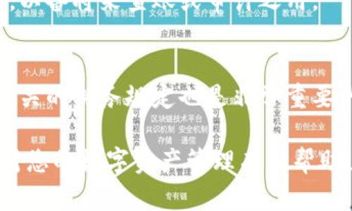 在TP钱包中卖出以太坊（ETH）或其他以太链的数字资产，可以通过以下步骤实现。下面将详细讲解这个过程。

第一步：安装并设置TP钱包
首先，确保你的手机上安装了TP钱包。如果你还没有安装，可以在应用商店中搜索“TP钱包”进行下载。安装完成后，打开应用并创建一个新钱包，或导入已有的钱包。创建钱包时，请务必保存好助记词，这是你钱包的唯一恢复方式。

第二步：存入以太坊
如果你尚未在钱包中持有以太坊，你需要将以太坊从其他钱包或交易所转入TP钱包。找到您的以太坊地址，通常在钱包的主页可以看到，点击“接收”按钮以获取你的地址，然后将以太坊转入这个地址。

第三步：选择交易所
TP钱包支持多种去中心化交易平台（DEX），如Uniswap或SushiSwap。如果你希望快速完成交易并获得法币，可以选择一个集中交易所，比如Binance或Coinbase，但需要先将你的以太坊从TP钱包转移到这些交易所。

第四步：卖出以太坊
如果你选择在去中心化交易所交易，打开TP钱包中的DApp浏览器，找到你选择的交易平台。在平台上选择“交易”或“买卖”选项，输入要卖出的以太坊数量，选择你希望兑换的其他加密资产或法币。
在集中交易所，登录你的账户，找到“交易”页面，选择以太坊（ETH）以及你希望兑换的资产，然后输入数量并确认交易。在这里需要注意交易手续费，一般会由平台自动扣除。

第五步：提现到银行账户
当你的以太坊成功卖出后，如果你需要将钱提现到银行账户，确保你选择的交易所支持提现功能。通常你可以找到“提现”选项，输入要提现的金额以及银行信息，确认提现。

第六步：保持安全和记录
在整个过程中，保持你的私人密钥和助记词的安全，不要与任何人分享。同时，保存所有交易的记录，以备将来查账或审计之用。

补充提示
卖出数字资产时，市场价格波动很大，建议在交易前多观察市场动态，选择合适的时机。此外，了解相关的税务规定也是非常重要的，以避免将来可能产生的法律问题。

通过以上步骤，您应该能够顺利地在TP钱包中卖出以太链资产，并提取您的收益。希望这些信息能对您的数字资产管理有所帮助！