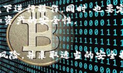 在加密货币的世界中，冷