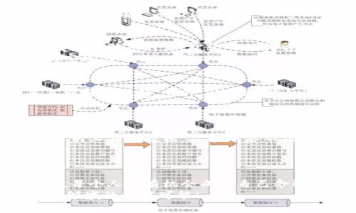 biao ti/biao ti比特币掌中宝：一站式手机钱包使用指南/biao ti  
/guanjianci比特币, 手机钱包, 加密货币/guanjianci  

引言：数字货币的新时代  
在一个阳光明媚的清晨，当你走在街上，手中的手机不再仅仅是用于社交和打电话的工具，它变得越来越像一个掌中宝，蕴藏着无限可能的数字财富。在这个科技迅猛发展的时代，比特币等数字货币如晨雾中的老桥，千变万化，给我们的生活带来了全新的体验。  

什么是比特币手机钱包？  
比特币手机钱包，简单来说，它就如同你口袋里的一张银行卡，却比银行卡更聪明。想象一下，这种钱包不仅能储存你的比特币，还能随时随地处理交易，就像一位随行的理财顾问，让你的财富在掌中流动。它的主要功能包括接收、发送比特币，查看交易记录，以及查询实时市场行情。无论你是在咖啡馆享受悠闲的时光，还是在书店沉浸于知识的海洋里，你都可以轻松地管理你的比特币资产。  

如何选择一款合适的手机钱包？  
市面上的比特币手机钱包种类繁多，如同一个五光十色的市集，每一款钱包都有其独特的魅力与功能。那么，如何选择一款适合自己的手机钱包呢？首先，你需要考虑安全性。就像一把坚固的锁，确保只有你能打开这扇财富之门。许多钱包提供双重验证和冷存储功能，可以有效防止黑客攻击。  
其次，用户界面的友好性也非常重要。你希望在使用过程中，能够像在家里走路一样自如，而不必费力去寻找功能。简洁直观的设计可以让你更快地上手，节省时间。  
最后，不妨查看一下它的附加功能，例如是否支持多种加密货币、信用卡充值、币价提醒等功能。这些都能增加使用的便利性，使其成为一个更全面的数字金融助手。  

下载与安装：开启你的比特币钱包之旅  
在决定了你的手机钱包后，接下来的步骤是下载与安装。这一过程如同开车前往一个遥远的目的地——只需几个简单的步骤，就能让你抵达数字财富的港湾。你可以前往应用商店（如苹果App Store或安卓Google Play），在搜索栏中输入“比特币钱包”，挑选你喜欢的款式，点击下载。等待片刻，安装完成后，打开应用程序，按照提示进行账户注册，恍若在建设一座属于自己的数字城堡。  

如何使用比特币手机钱包进行交易  
成功安装并注册后，你将进入一个新世界，准备发掘比特币的千变万化。想象一下，你在一处熙熙攘攘的市场，手中握着你那闪烁着光芒的手机钱包，你可以轻松地进行比特币交易。发送比特币时，只需输入接收方的地址与金额，如同在朋友面前慷慨解囊，还能附上温暖的留言，让交易更显温度。  
接收比特币同样简单。分享你的钱包地址，或通过二维码扫描，收入如泉水般流入你的小金库。而所有的交易记录则如同时光的印记，精确地保存在你的手机钱包里，伴随着你了解财富运作的每一步。  

安全措施：守护你的数字财富  
在这个信息时代，安全就像一条无形的护航线，时时刻刻保护着你的财富不受侵害。在使用比特币手机钱包的过程中，设置强密码是第一步。这就如同给自己的财富上锁，确保信息不被轻易破解。另外，开启双因素认证（2FA）能为你的账户加一道安全防线，防止未经授权的访问。  
建议定期备份你的钱包信息，确保在不时之需时，也能轻松恢复。想象一下，备份就像在建一座坚固的桥梁，连接着你与未来的财富。  

市场走势与投资建议  
如今的市场如同一片辽阔的海洋，波涛汹涌，时而风平浪静。掌握市场走势是投资成功的关键。在手机钱包中，你可以轻松查看实时的市场行情，了解比特币的涨跌趋势。借助专业的分析工具和数据，你能洞察市场的脉搏，做出明智的决策。  
投资比特币时，需时刻保持谨慎的心态，理性分析，不要被短期波动所迷惑。就像大海中的舵手，掌握方向，才能在风浪中稳航。  

结语：拥抱数字时代的财富  
比特币手机钱包的出现，让我们在数字时代的浪潮中，能够更自由地管理和运用我们的资产。就像晨雾中那座老桥，连接着过去与未来，跨越着时间与空间。在这个崭新的金融世界中，每个人都有机会成为自己命运的掌舵者，拥抱属于自己的财富之旅。  
随着科技的不断进步，不论你身处何地，只需轻轻松松掏出手机，便能在掌心中管理你的比特币，进行全球交易。财富的钥匙，已经在你手中。现在，行动起来，让我们一起探索这片数字领域的无限可能！  