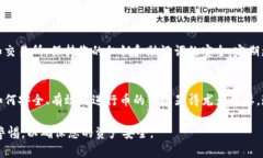 在使用TP钱包进行薄饼交易