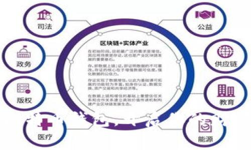 掌握比特币钱包，开启你的财富之旅