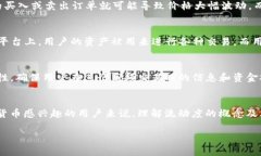 在区块链和加密货币的世