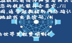 欧意交易所提现到TP钱包的