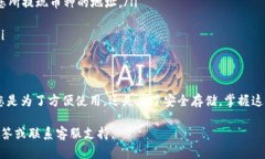 将OK（OKEx）上的资产提现