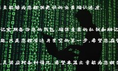 如何取消TP钱包的网络同步