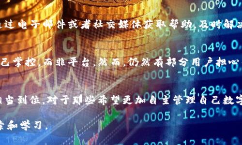 关于TP钱包（Trust Wallet）的真实性和安全性，以下是一些详细的分析和介绍。

TP钱包简介
TP钱包，又称为Trust Wallet，是一款由Binance（币安）收购的加密货币钱包。它被广泛用于存储、管理和交易各种数字货币，支持众多区块链和代币。作为一款去中心化的钱包，TP钱包用户可以完全掌控自己的私钥，相比于中心化交易所，用户对资产的安全性有更高的掌控权。

安全性和隐私
在数字货币的世界里，安全性是每一个投资者最为关心的问题。TP钱包采用了顶级的加密技术来保护用户的资产安全。钱包中的私钥是保存在用户的设备上，而不是在服务器上，因此即使TP钱包遭到攻击，攻击者也无法获得用户的私钥。此外，TP钱包还支持生物识别和密码保护，为用户提供了额外的安全层。

用户友好的界面
TP钱包的界面设计简洁直观，使得即使是新手也能快速上手。钱包首页清晰地显示了用户的资产总览，各种代币的实时价格以及市场动态。从主页进入各种功能，如交易、转账、和更改设置，均一目了然，这种用户友好的设计极大地增强了用户体验。

多种功能
TP钱包不仅仅是一个存储工具，它还集成了多种功能，包括去中心化交易所（DEX）的访问、对NFT的支持、以及与多种DeFi项目的无缝连接。用户可以直接通过TP钱包进行代币的交换、参与流动性挖矿、以及购买和出售NFT，真正实现了一体化的数字资产管理。

社区和支持
TP钱包拥有一个活跃的社区，用户可以在社交媒体平台和论坛上交流经验和建议。此外，TP钱包团队提供良好的客户支持，用户可以通过电子邮件或者社交媒体获取帮助，及时解决使用过程中遇到的问题。

常见的误解
关于TP钱包的常见误解之一是它并不是一个真正的去中心化钱包。实际上，TP钱包的确乎具备去中心化钱包的属性，用户的私钥由自己掌控，而非平台。然而，仍然有部分用户担心钱包软件的安全性和易用性，建议用户在使用前进行充分的研究和了解。

结论
综上所述，TP钱包是一个真实且安全的加密货币钱包，适合各种类型的用户。它不仅提供了多种实用功能，还在安全和隐私方面做得相当到位。对于那些希望更加自主管理自己数字资产的人来说，TP钱包无疑是一个值得尝试的选择。然而，任何投资都有风险，建议用户在使用之前做好充分的市场调查和风险评估。

希望以上对TP钱包的介绍能够帮助你更好地理解这款产品的真实性以及其在加密货币市场的地位。如果还有其他问题，欢迎继续探索和学习。