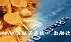 思考一个优质的，以关键