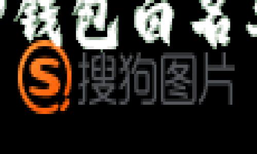 如何申请将数字货币添加到TP钱包白名单：一步步引导您实现安全交易