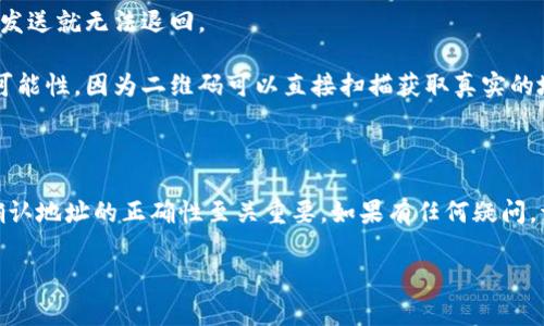 比特币钱包地址是一个独特的字符串，用于接收和发送比特币。它通常是一个由数字和字母组成的字符串，长度为26到35个字符，常以“1”、“3”或“bc1”开头。具体的钱包地址与你所使用的比特币钱包软件有关，可以在钱包应用程序中找到。

如果你不知道如何找到你的比特币钱包地址，以下是一些常见钱包的获取方式：

如何查找比特币钱包地址

1. **使用桌面钱包**：如果你使用的是桌面钱包（例如 Bitcoin Core、Electrum），通常可以通过打开钱包软件，点击“接收”或“收款”选项来找到你的比特币钱包地址。软件会自动显示你的地址，并可能提供二维码以便扫描。

2. **使用移动钱包**：在大多数移动钱包中（如 Trust Wallet、Coinbase Wallet），你可以打开钱包应用，点击“接收”选项。这里通常会显示你的比特币地址和二维码。

3. **使用交易所钱包**：如果你在交易所（如 Binance、Coinbase）宵操作，可以在“钱包”或“资产”页面中找到比特币余额，并点击“充值”或“接收”来查看你的比特币地址。

注意事项

在使用比特币钱包地址时，务必小心以下几点：

1. **确认地址**：在发送比特币之前，请确保输入的地址是正确的。比特币交易是不可逆的，一旦发送就无法退回。

2. **使用二维码**：如果你的钱包支持二维码功能，尽量使用这项功能。这可以减少输入错误的可能性，因为二维码可以直接扫描获取真实的地址。

结论

每个比特币钱包都有其唯一的钱包地址，用于接收和发送比特币。在进行交易时，确保你掌握并确认地址的正确性至关重要，如果有任何疑问，请务必查阅相关资料或联系客服。 

如果你对比特币钱包或交易有进一步的需求，建议联系相关的服务提供商或查阅官方网站。