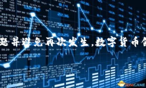 在使用TP钱包进行转账时，遇到转账成功但资产未显示的情况，可能会让用户感到困惑和焦虑。以下是一些可能的原因和解决方案，希望能帮助您找回那份安心。

可能的原因

在进行数字资产转账时，用户可能会因为各种原因而无法立即看到资产的变化。以下是一些常见的原因：

ul
  listrong区块链确认时间：/strong每笔交易在区块链上都需要经过确认，尤其是在网络繁忙时，确认时间可能会较长。/li
  listrong资产显示延迟：/strong某些钱包应用可能在更新资产时存在延迟，您可能需要等待一段时间。/li
  listrong网络问题：/strong如果您的网络连接不佳，可能会导致您无法及时刷新钱包余额。/li
  listrong链上状态不同步：/strong有时钱包与区块链之间的信息不同步，可能需要手动刷新。/li
  listrong地址错误：/strong如果转账时输入了错误的区块链地址，资产将会转到错误的账户。/li
/ul

解决方案

面对这个问题，您可以尝试以下几个解决方案，以确保能及时看到您的资产：

ul
  listrong耐心等待：/strong通常情况下，区块链上确认的时间不会太长，如果您已等待超过几分钟，可以尝试采取其他措施。/li
  listrong刷新余额：/strong在钱包应用中，寻找刷新按钮，强制更新您的资产显示。/li
  listrong检查交易记录：/strong查看您的交易记录，确认资产确实已成功转出，并且状态为“已确认”。/li
  listrong重新登录：/strong登出您的钱包账户，然后再重新登录，这样可以解决一些临时的显示问题。/li
  listrong联系客服支持：/strong如果问题依然存在，可以通过TP钱包的客服渠道向其反馈，寻求专业的帮助。/li
/ul

预防措施

为了避免未来再遇到类似的问题，您可以采取一些预防措施：

ul
  listrong确认地址：/strong每次转账前，务必仔细确认目标地址，确保输入无误。/li
  listrong使用较为稳定的网络：/strong确保在进行转账操作时使用稳定的互联网连接，以减少因网络问题导致的错误。/li
  listrong保持软件更新：/strong及时更新TP钱包到最新版本，确保使用的是最新功能和安全修复。/li
  listrong了解链上状态：/strong使用区块链浏览器查询交易状态，实时监控交易是否已成功确认。/li
/ul

总结

尽管在使用TP钱包转账过程中可能会遇到资产未及时显示的情况，但通过上述方法，您可以有效解决问题并避免再次发生。数字货币领域充满了不确定性，了解常见问题和解决方法，可以帮助您更好地管理自己的资产，获得更愉快的体验。

希望这些信息能够帮助您解决问题，如有需要请随时联络相关的支持团队，以确保您的资产安全。