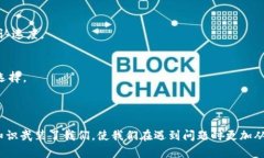 在使用TP钱包进行加密货币