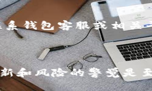 要用TP钱包接收SafeMoon，您需要遵循以下步骤。确保您了解如何安全地管理您的加密货币并注意防范潜在的风险。

### 第一步：安装TP钱包

获取TP钱包
首先，您需要在您的智能手机上下载TP钱包。您可以在App Store或Google Play中找到它。确保选择官方版本，并关注其下载量和评价，以避免下载到任何假冒应用。

创建或导入钱包
安装完成后，打开TP钱包。如果您是第一次使用TP钱包，您需要创建一个新钱包。按照屏幕上的提示设置密码和备份助记词。请务必妥善保存您的助记词，因为这是您恢复钱包的唯一方式。如果您已经有一个钱包，可以选择导入，输入您的助记词。

### 第二步：添加SafeMoon代币

导入SafeMoon代币
SafeMoon并不会自动出现在TP钱包中，所以您需要手动添加它。首先，您需要知道SafeMoon的合约地址
前往SafeMoon的官方网站或者官方社区，获取最新的合约地址。确保您访问的是官方渠道，以避免诈骗。在TP钱包中，找到“添加代币”或“资产”选项，选择“自定义代币”，然后输入SafeMoon的合约地址。如果一切正确，SafeMoon将会被添加到您的资产列表中。

### 第三步：获取您的SafeMoon收款地址

找到您的SafeMoon收款地址
在TP钱包中，点击您的SafeMoon代币，进入SafeMoon的资产页面。在这个页面上，您将看到一个“接收”或“收款”按钮。点击后，系统会生成一个唯一的SafeMoon收款地址，这个地址是您用于接收SafeMoon的地方。

### 第四步：接收SafeMoon

向您的SafeMoon地址转账
现在您需要让其他人向您的SafeMoon地址转账。将自己的收款地址复制并发送给需要转账的人。确保确认合约地址的正确性，以避免转账到错误地址。如果您自己要从其他钱包或交易所转账SafeMoon，只需将您的SafeMoon收款地址粘贴到目标地址框中，并确认转账。

### 提示与注意事项

安全性建议
在接收和存储SafeMoon时，确保您的TP钱包是最新版本，并开启两步验证功能。此外，请尽量避免在公共WiFi网络下进行任何加密货币交易。定期备份您的钱包，并妥善保存您的助记词，不要将其分享给他人。

定期检查交易记录
接收SafeMoon后，您可以在TP钱包的“交易记录”中查看所有的交易情况。及时查看以确保一切正常，如有任何异常，请立即联系钱包客服或相关平台。

### 结尾

使用TP钱包接收SafeMoon是相对简单的过程，但也需要注意安全性和准确性。随着加密货币市场的不断发展，保持信息的更新和风险的警觉是至关重要的。祝您在加密世界中一切顺利！