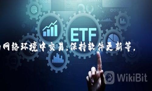 是的，TP钱包（TokenPocket Wallet）有安卓版。TokenPocket是一款多链数字资产钱包，用户可以在手机上管理自己的加密货币资产，参与去中心化应用（DApp），以及进行各种区块链操作。在安卓设备上，你可以通过以下步骤下载和安装TP钱包：

1. **访问官方网站或应用商店**：你可以访问TokenPocket的官方网站（如tpwallet.cn）或在Google Play商店中搜索