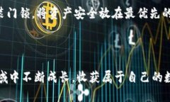 全面解析：如何在TP钱包中