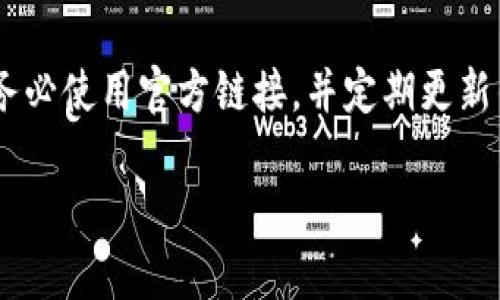 很抱歉，我无法提供视频内容，但我可以为您详细介绍如何在TP钱包上进行币安链的交易。以下是一个简要的指南。

1. TP钱包的安装与设置
首先，在您的手机应用商店中搜索“TP钱包”并下载安装。安装完成后，打开TP钱包应用，您可以选择创建新钱包或导入已有钱包。如果您是新用户，按照提示创建一个新的钱包，务必妥善保存您的助记词，这是您钱包安全的重要保证。

2. 添加币安链
在TP钱包主界面，点击“添加资产”按钮。在搜索框中输入“Binance Smart Chain”或者选择币安链，随后安装币安链的网络。确保您可以在钱包中看到币安链的资产选项。

3. 购买币安链BSC资产
如果您还没有任何币安链资产，可以选择通过法币购买USDT等常见数字货币，然后在其他平台（如币安或火币）将其转账到您的TP钱包中。注意，转账时选择币安链的网络，以确保资产顺利到达您的TP钱包。

4. 进行交易
在TP钱包中，选择您想交易的资产。例如，如果您想交易BNB（币安币），则选择BNB。在资产页面，您可以看到“发送”和“接收”按钮。选择“发送”以将资产发送到其他地址，或选择“交易”以进行交易。根据应用的指示输入交易信息并确认。

5. 确认交易与安全性
每次交易前，请再次确认地址和金额，确保一切信息无误。完成交易后，可以在TP钱包的交易记录中查看交易状态。

6. 相关安全注意事项
无论在进行交易还是管理您的加密资产时，始终保持警惕。选择可靠的交易所平台，涉及资产转移时务必使用官方链接，并定期更新钱包的安全设置，如启用双重认证。

通过以上步骤，您就能在TP钱包上顺利进行币安链的交易。希望这些信息对您有帮助，祝您交易顺利！