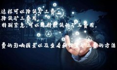 关于TP钱包（TokenPocket）中