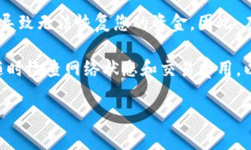 重新创建TP钱包（TP Wallet）可以通过以下步骤进行。TP钱包是一个流行的数字资产钱包，用于存储和管理各种加密货币。请注意，进行此操作时必须谨慎，以确保您的资产安全。

第一步：下载并安装TP钱包

首先，您需要确保您的设备上安装了TP钱包应用程序。您可以访问官方网站或应用商店进行下载。选择适合您设备的版本，无论是安卓还是iOS。下载完成后，按照屏幕上的指示进行安装。

第二步：选择重新创建钱包

打开TP钱包应用程序后，您将看到主界面。此时，选择“导入钱包”或“恢复钱包”的选项。这通常位于登录界面的底部或旁边，可能会用不同的术语表示，例如“重新创建钱包”。

第三步：输入助记词或私钥

为了重新创建钱包，您需要输入您的助记词（通常为12个或24个单词）或私钥。助记词是您在第一次创建钱包时生成的，用于恢复钱包的重要信息。请确保能够安全地找到这些信息，而不是保存在在线文档中，以防被黑客窃取。

第四步：设置新的密码

一旦您输入了助记词或私钥，系统会要求您设置一个新的密码。这个密码将用于保护您的钱包，并且在每次打开应用时都需要输入。确保这个密码既强大又容易记住，最好结合字母、数字和特殊字符。

第五步：确认钱包的恢复

完成密码设置后，TP钱包会显示您的资产。如果您看到上次存储的数字资产，恭喜您，您的钱包已经成功恢复。请检查您的资产是否完整，所有的链条和代币是否都在。

第六步：备份您的钱包信息

重新创建钱包后，务必备份您的助记词和新的密码。您可以将其写在纸上，存放在安全的地方，比如保险箱，或者使用密码管理器来保护它们。记住，丢失助记词将意味着永久失去对钱包及其资产的访问。

第七步：增强钱包的安全性

为了增强TP钱包的安全性，您可以开启双重认证（2FA），如果钱包支持此选项的话。这将在您登录时提供额外的保护层。确保定期更新密码并检查交易记录，以防止任何未经授权的访问。

总结

重新创建TP钱包的过程相对简单，但关键在于妥善保管和备份您的助记词和密码。这些信息是您资产的钥匙，丢失它们将导致无法恢复您的资金。因此，在进行任何操作之前，仔细阅读相关说明，并确保您了解每一步骤的含义和重要性。

使用TP钱包进行加密资产管理，您还可以享受到交易的便利，以及对不同链上资产的支持。在使用TP钱包进行交易时，请随时检查网络状态和交易费用，以确保最佳的使用体验。如果您在整个过程中遇到任何问题，建议您访问TP钱包的官方网站或联系他们的客服获取帮助。 

通过以上步骤，您可以有效地重新创建您的TP钱包，并确保您的数字资产安全可靠。