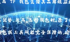 关于 Token.im 和 TP 钱包的安