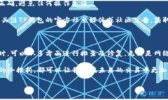“TP钱包兑换失败”通常是
