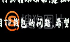 关于在香港账户无法使用