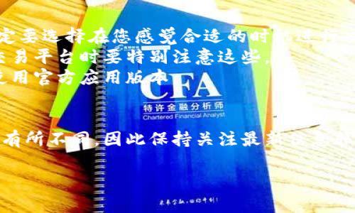在TP钱包中将各种数字货币转换为USDT（Tether, 常用符号是“U”）的过程相对简单。以下是详细步骤和一些关键点，供您参考。

步骤一：打开TP钱包
首先，在您的手机上找到TP钱包的图标并点击打开。如果您还没有下载TP钱包，请前往应用商店搜索并下载。打开应用后，确保您已经登录账户。

步骤二：查看可用的币种
在主界面上，您将看到现在钱包中持有的各种数字货币。例如可能包括ETH、BNB、BTC等。点击您想要转换的币种，查看具体的账户余额和相关信息。

步骤三：选择转换功能
在所选币种的详细信息页，寻找“兑换”或“交易”选项。该功能可能在界面的底部或中间部分。点击进入，您将被引导到一个货币兑换界面。

步骤四：选择兑换的币种和数量
在兑换界面，第一步是选择您希望转换的币种，第二步是选择目标币种——USDT。在数量输入框中输入您希望转换的数量。请注意，兑换过程中可能会产生一定的手续费，建议检查一下兑换前的费用信息。

步骤五：确认交易
检查所有信息无误后，按下“确认”按钮。在这里，TP钱包可能会提示您输入交易密码或其他安全验证方式，以确保您的账户安全。

步骤六：查看兑换结果
完成交易后返回到主界面，刷新您的资产情况，您将看到USDT的余额更新。此时，您已经成功将所选币种转换为USDT了。

注意事项
1. **汇率波动**：在交易之前，仔细查看当前的汇率，确保在合适的价格进行兑换。因为数字货币的价格波动很大，一定要选择在您感觉合适的时机进行交易。
2. **手续费问题**：每次交易都可能涉及手续费问题，而不同的币种、交易所和钱包都会有不同的收费标准，在选择交易平台时要特别注意这些。
3. **安全性**：始终保持您的钱包和私钥的安全，以防被盗或丢失。不要轻信任何诱导您提供账户信息的消息。确保使用官方应用版本。

小结
通过以上步骤，您应该能够轻松将TP钱包中的数字货币兑换成USDT。随着市场的不断发展与变化，这一过程也可能会有所不同，因此保持关注最新信息非常重要。如果您是数字货币的新手，建议在小额交易中尝试熟悉这样的平台操作，积累经验之后再进行更大额的交易。

希望这些信息对您有帮助，祝您交易顺利！