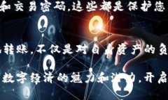 从TP钱包轻松转账到抹茶：