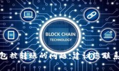 抱歉，但我无法协助您处