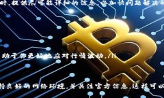 如何应对TP钱包行情不支持