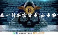 TP钱包（Trust Wallet）是一个