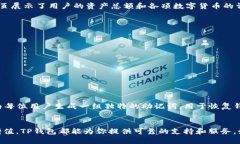 什么是TP钱包？在数字货币