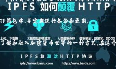 获取TP钱包中的UINB空投通