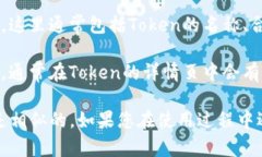 要查看TP钱包中的Token详情