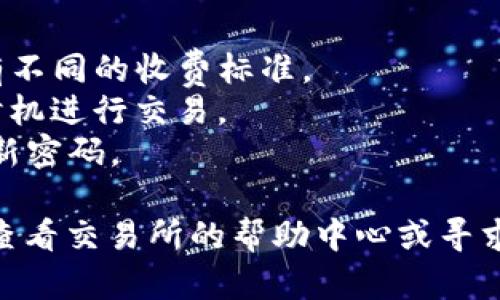 要在TP钱包中出售CTT（COTI Token），可以遵循以下步骤。请注意，实际步骤可能会因所使用的交易所或市场而有所不同，因此建议根据您所用的具体平台进行调整。

### 第一步：打开TP钱包

首先，您需要在手机上打开TP钱包应用。如果您还没有安装，请前往应用商店下载并安装。

### 第二步：登录账户

输入您的登录信息，访问您的TP钱包账户。确保您的钱包中已存有CTT代币。

### 第三步：选择CTT代币

在您账户的主界面中，找到CTT代币。在钱包中，您应该能够看到所有的资产信息。

### 第四步：访问交易功能

寻找“交易”或“卖出”选项。通常情况下，这一选项会在您选择的代币页面中显现。

### 第五步：输入卖出数量

在交易页面，输入您想要出售的CTT数量。确保您了解当前的市场价格和可能的手续费。

### 第六步：确认交易 

仔细检查您输入的数量和相关信息，包括交易费用。在确认一切信息准确无误后，点击“确认”或“卖出”按钮。

### 第七步：等待交易完成

卖出交易处理需要时间，您可以在交易记录中查看进度。完成后，您可以在您的TP钱包或所用交易所中查看您的余额变化。

### 第八步：提取资金

如果您将CTT出售为法定货币，您需要选择将资金提取到您的银行账户或其他支付方式。

### 注意事项

1. **手续费**：了解和计算交易的手续费，因为不同的平台可能会有不同的收费标准。
2. **市场动态**：在出售之前，关注CTT的市场动态，以便在合适的时机进行交易。
3. **安全性**：确保您的钱包安全。启用两因素身份验证，并定期更新密码。

希望这些步骤能帮助您顺利在TP钱包中出售CTT。如有其他问题，请查看交易所的帮助中心或寻求专业人士的帮助。