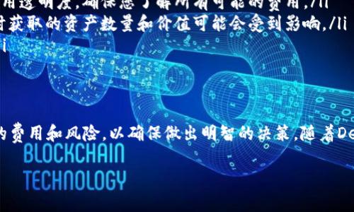 解除流动性通常与去中心化交易所（DEX）或流动性池相关联。TP钱包（Trust Wallet）是一个广泛使用的加密货币钱包，支持多种加密资产和去中心化应用（DApps）。如果您想要在TP钱包中解除流动性，通常以下步骤适用于大部分流程：

### 步骤一：打开TP钱包
首先，确保您已经下载并安装了TP钱包应用，并用您的账户成功登录。您可以在Apple Store或Google Play商店找到这个钱包。

### 步骤二：导航至DApp浏览器
在TP钱包的主界面上，您会看到一个“DApps”或“应用”选项。点击这个选项后，您会进入去中心化应用的界面。在这里，您可以选择您提供流动性的特定去中心化交易所（如Uniswap、PancakeSwap等）。

### 步骤三：连接您的钱包
选择您提供流动性的交易所后，通常会要求您连接您的TP钱包。点击连接，按照提示完成操作。连接成功后，您应该可以在这家交易所的界面上看到您的流动性提供情况。

### 步骤四：查看流动性池
进入流动性池的页面，您将看到所有您参与的流动性池列表。选择您要解除流动性的池，点击进入。

### 步骤五：解除流动性
在选择的流动性池页面，通常会有一个“撤回”或“解除流动性”的按钮。点击该按钮，系统会显示您在该池中提供的流动性数量以及当前的兑换比例。

### 步骤六：确认交易
确认您希望解除的流动性数额，并阅读有关费用和风险的信息。然后，按照界面提示确认交易。此时，TP钱包可能会要求您进行签名和支付一些手续费（如Gas费）。

### 步骤七：等待交易完成
确认后，您需要等待交易在区块链上被确认。交易完成后，您将会在TP钱包中看到解除流动性后重新回到您的代币余额中。

### 注意事项
解除流动性时请注意以下几点：
ul
    listrong手续费：/strong不同的交易所收取的手续费可能会有所不同，务必查看当前的费用透明度，确保您了解所有可能的费用。/li
    listrong价格波动：/strong在您提供流动性期间，资产的价格可能会波动，您解除流动性时获取的资产数量和价值可能会受到影响。/li
    listrong永久损失：/strong提供流动性可能会面临“无常损失”，请确保您了解这一风险。/li
/ul

### 总结
解除流动性是一个相对简单的过程，只需按照上述步骤操作即可。但在每一步中都要注意可能的费用和风险，以确保做出明智的决策。随着DeFi的不断发展，掌握这些技能将帮助您更好地管理您的加密投资组合。

希望这能帮助您成功解除流动性，获得可观的收益！如果还有其他相关问题，欢迎随时询问。