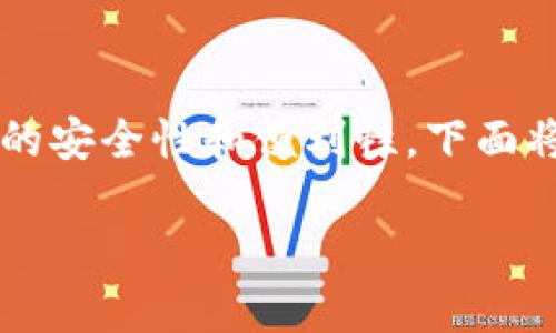 区块链钱包授权是一个重要的概念，关系到用户在使用区块链技术时的安全性和便利性。下面将围绕“如何安全有效地进行区块链钱包授权”这一主题进行详细探讨。

掌控你的数字财富：安全有效的区块链钱包授权指南