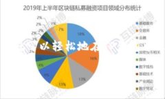 在TP钱包上，USDT（泰达币
