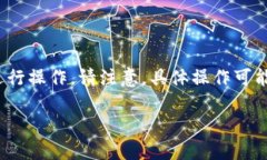 要将HT币（火币Token）从
