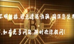 以下是关于如何在TP钱包上