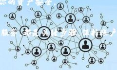 解除TP钱包冻结的TRX通常涉